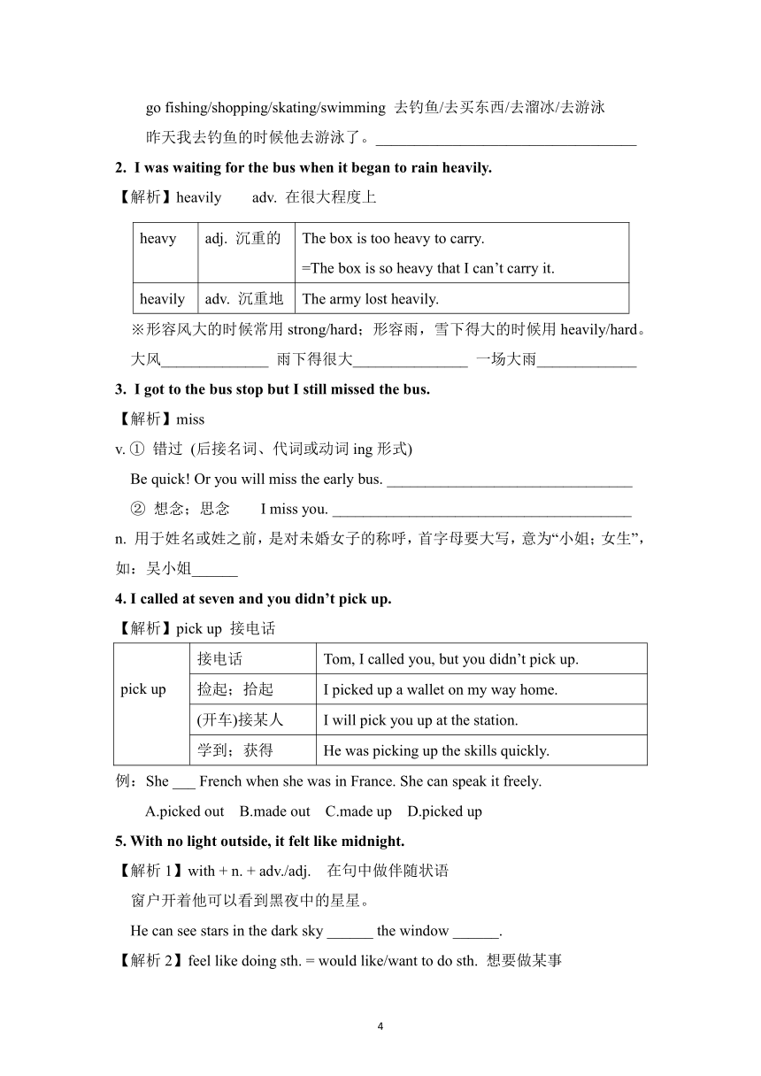 鲁教版八年级英语上册第三单元Unit 3 What were you doing when the rainstorm came?学案（无答案）