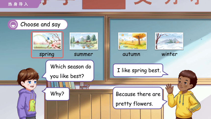 Unit 2 My favourite season! Part A Let’s spell 课件(共27张PPT)