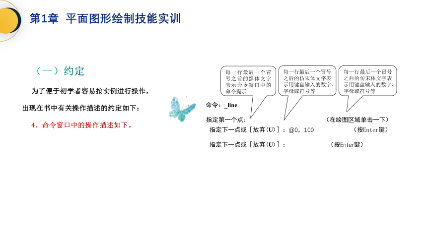 中职《轻松学AutoCAD基础教程》（电工版·2016）1.2轴零件图的绘制 同步课件(共65张PPT)