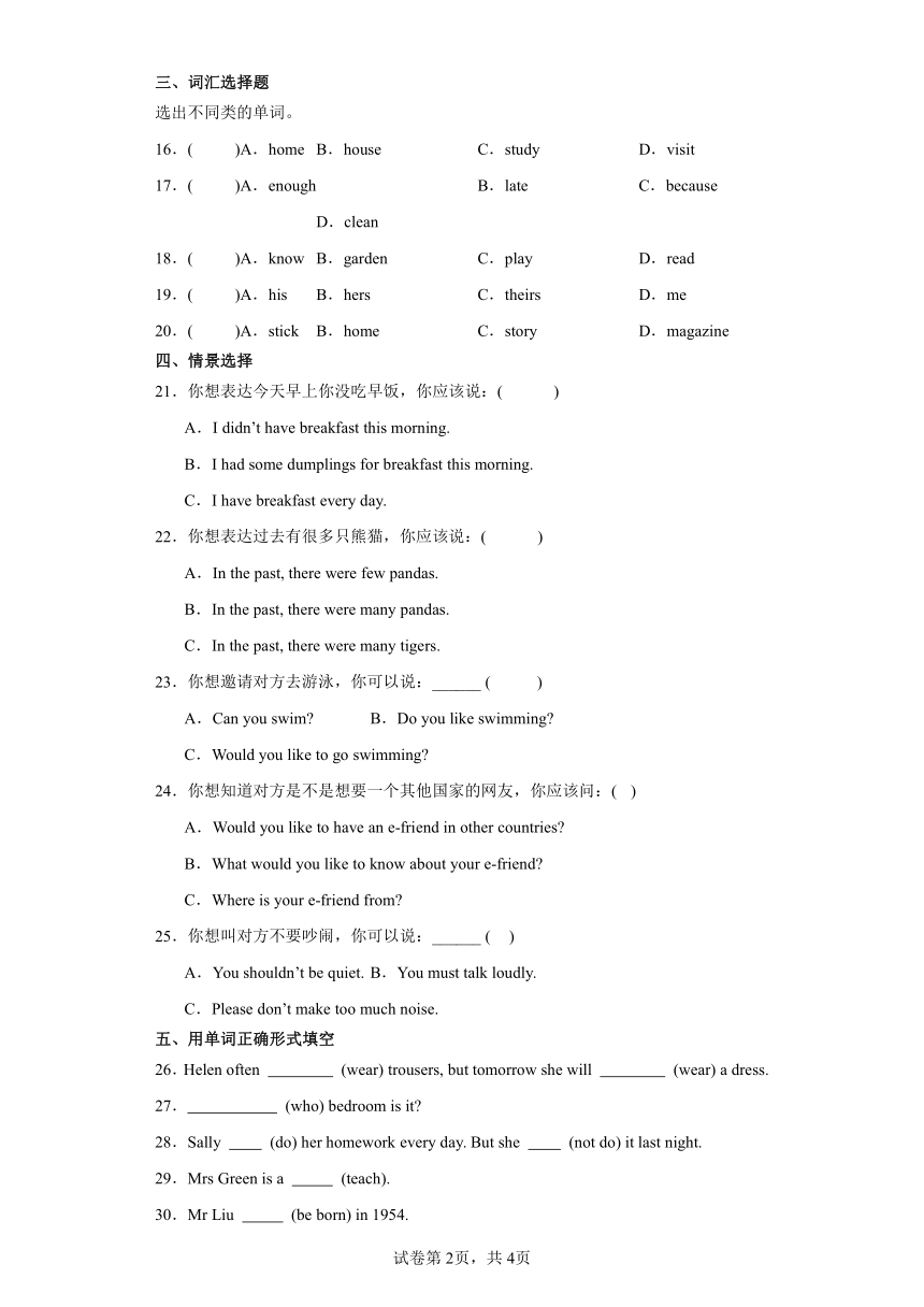 2023-2024学年六年级英语上册期中综合模拟卷（牛津深圳版）深圳地区（含答案）