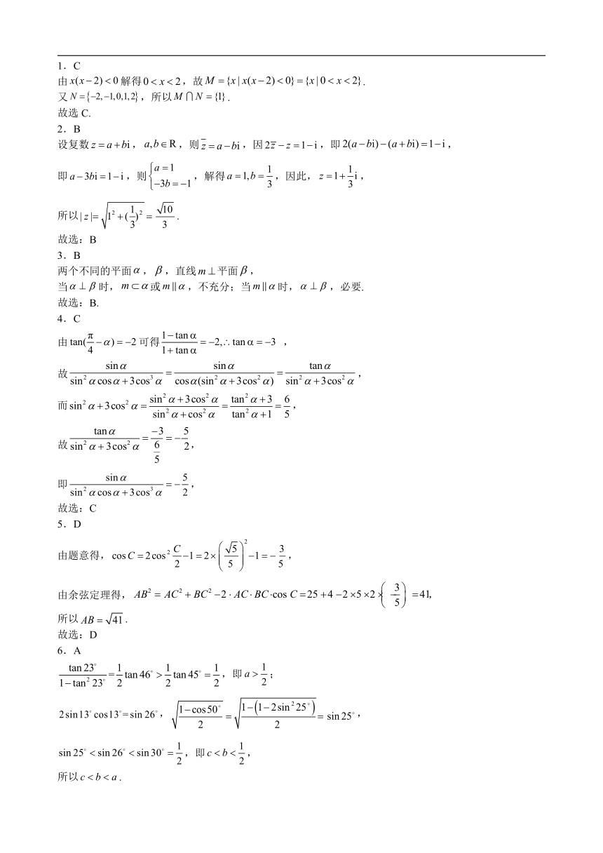 江西省乐安县2023-2024学年高二上学期入学检测数学试题（含解析）