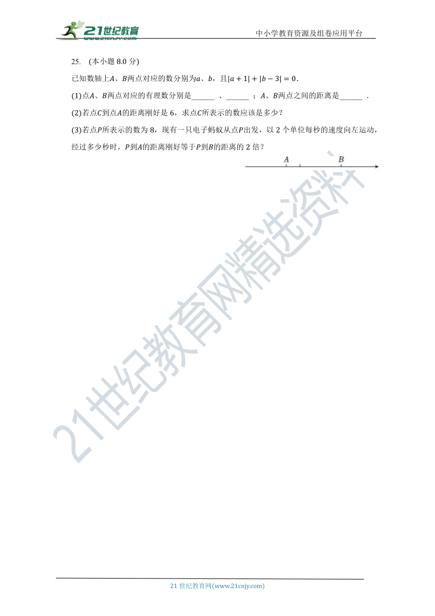 浙教版初中数学七年级上册第五章《一元一次方程》单元测试卷（含答案）（困难）