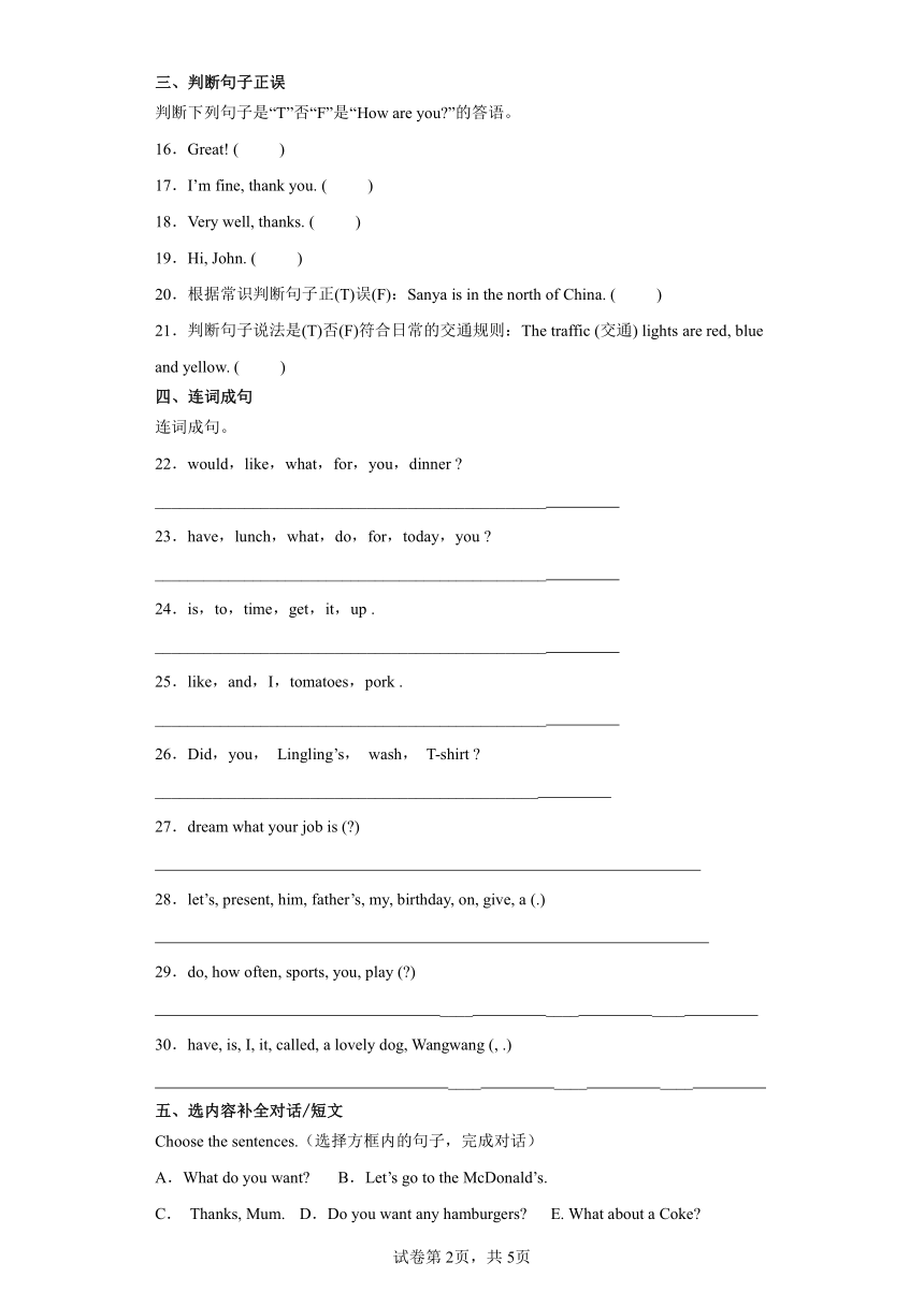 牛津上海版（试用本）五年级英语上册月考模拟卷- Module1-2（含答案）