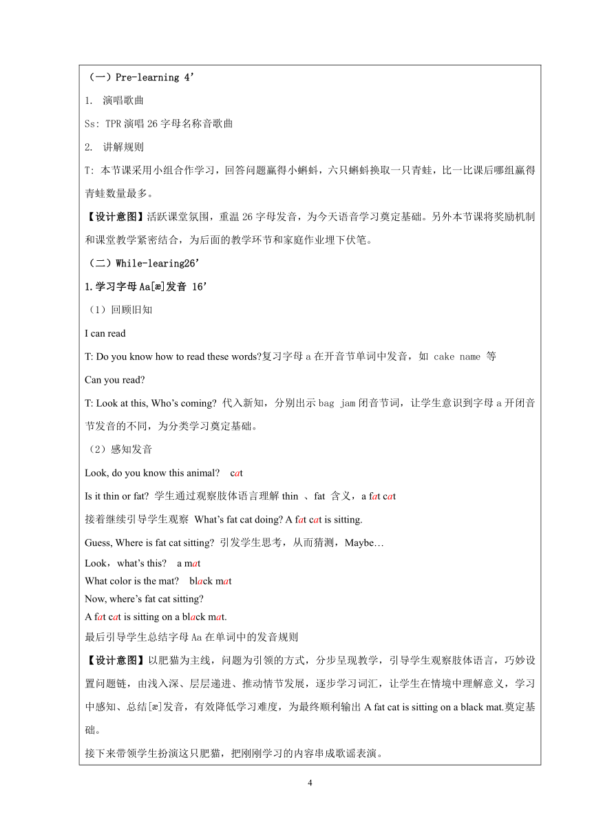 Unit 1 What time is it?  Lesson 4  表格式 教案