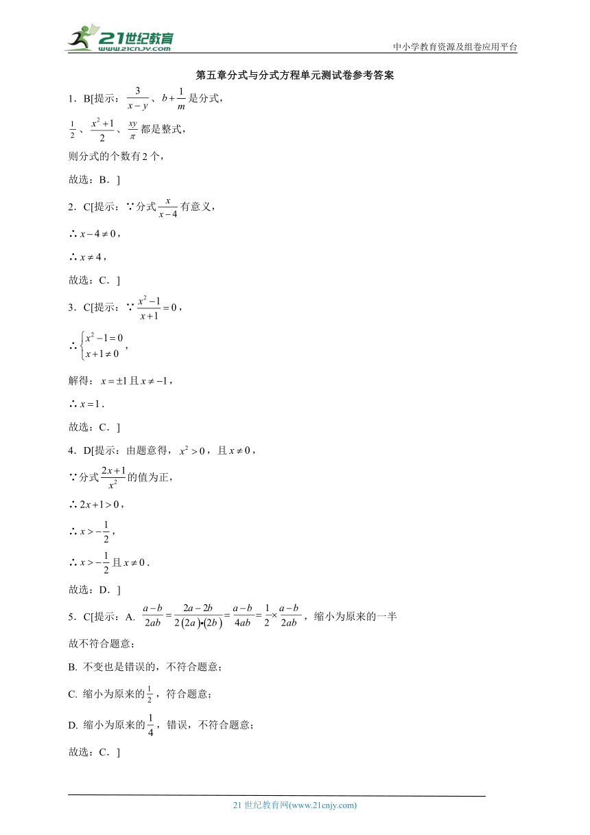 北师大版八下第五章分式与分式方程单元测试卷（含解析）