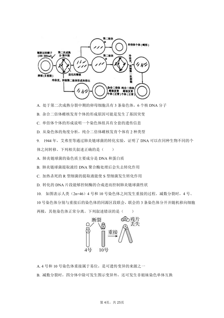 2022-2023学年湖南省湘西州高一（下）期末生物试卷（含解析）