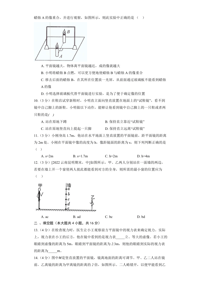 沪粤版物理八年级上册《3.3 探究平面镜成像特点》同步练习（含解析）