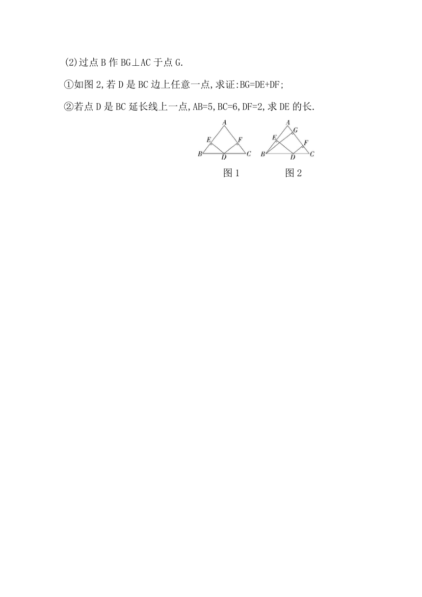 浙教版数学八年级上册2.7.1 勾股定理素养提升练（含解析）