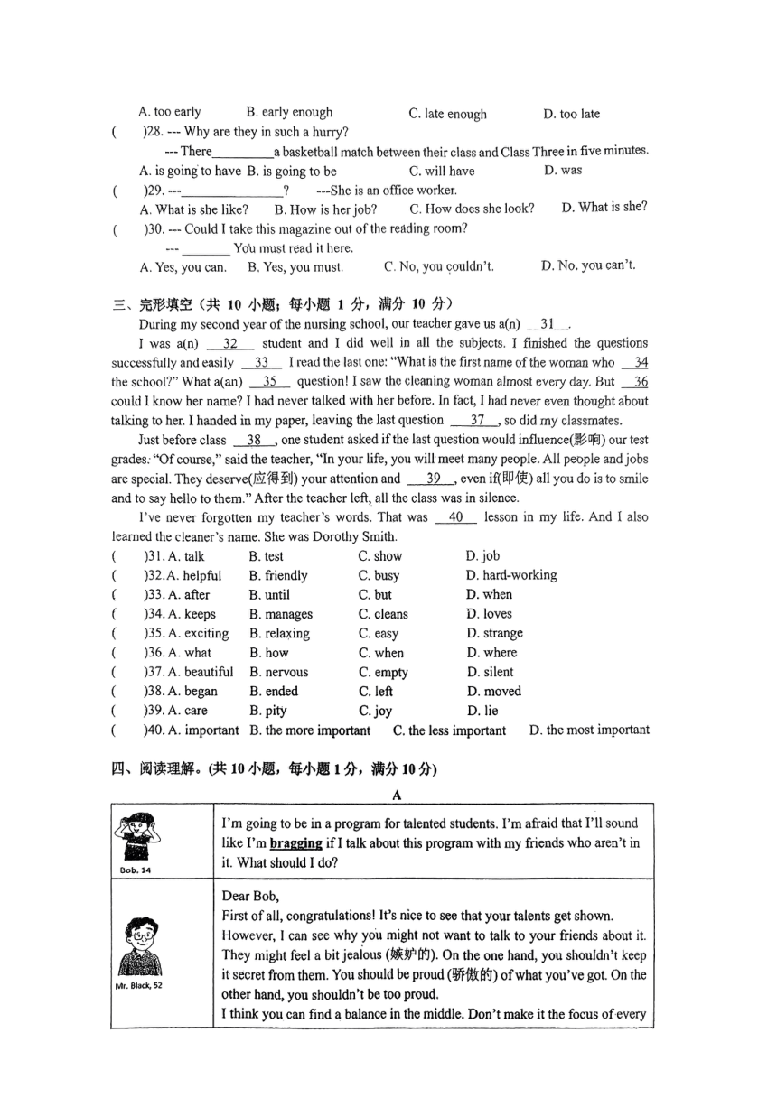 江苏省南京市金陵汇文学校2023-2024学年八年级上学期期初暑期作业反馈英语试卷（图片版，含答案，无听力原文及音频）