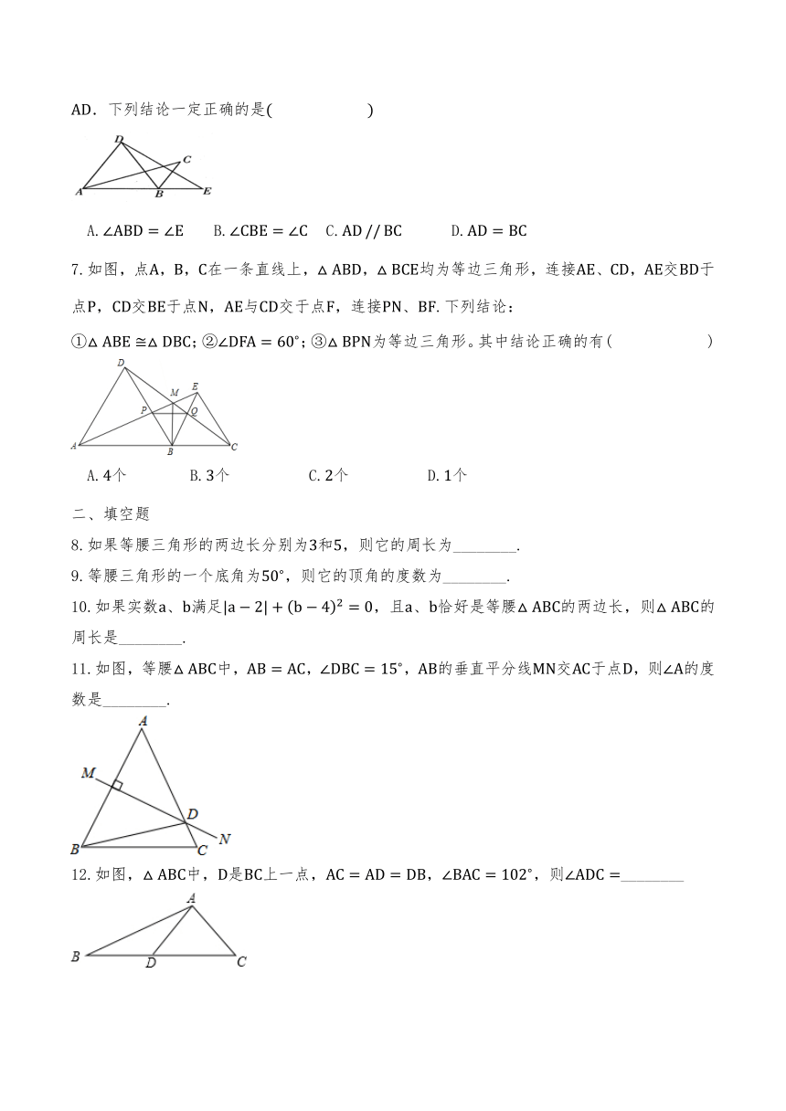 八年级数学上册试题 等腰三角形的性质与判定同步练习-浙教版（含答案）