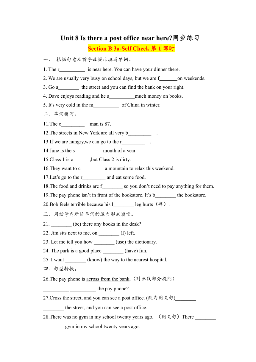 Unit 8 Is there a post office near here Section B 3a-Self Check同步练习(含答案)
