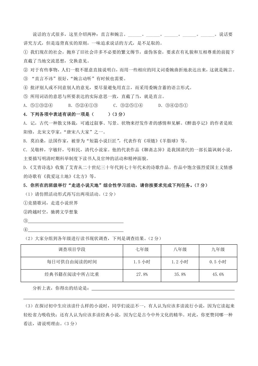 统编版语文2023-2024学年上学期期末模拟考试九年级语文试题18（解析版）