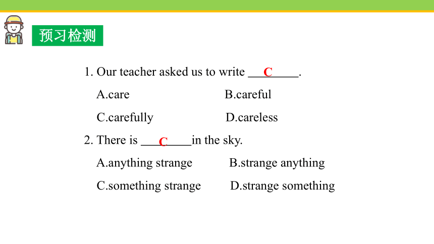 Unit 2 Lesson 12 Danny’s plant  课件(共22张PPT) 2023-2024学年冀教版英语八年级下册