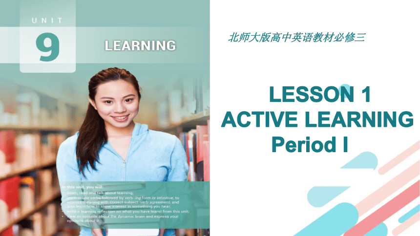 北师大版（2019）  必修第三册  Unit 9 Learning  Lesson 1 Active Learning课件(共24张PPT)