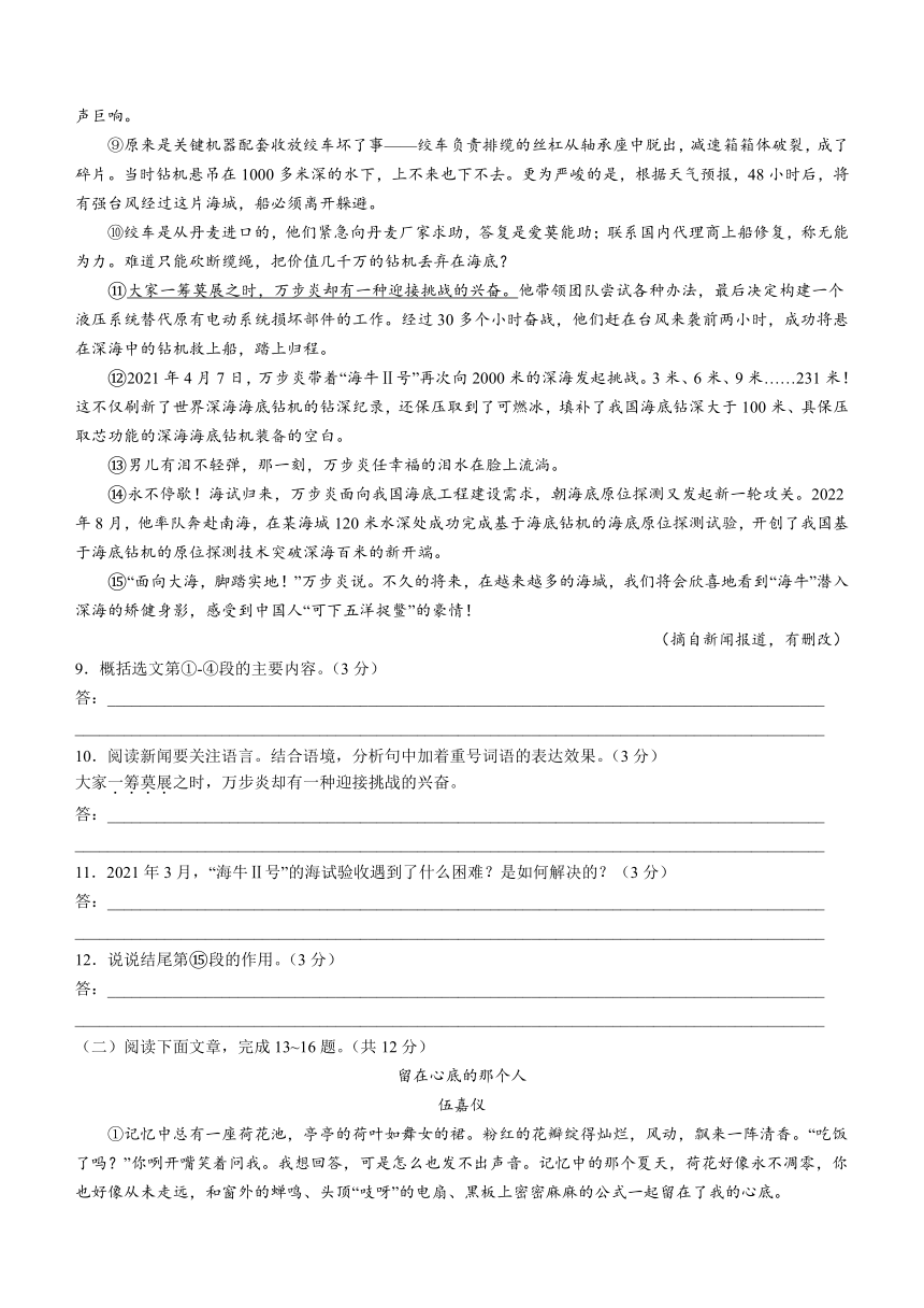河北省保定市顺平县2023-2024学年八年级上学期期中语文试题（含答案）