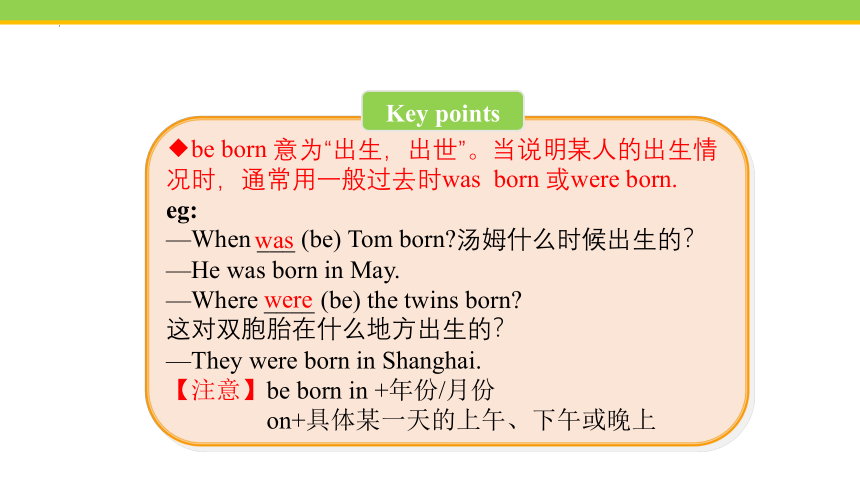 Unit 7 Topic 1 When is your birthday?Section A 课件 2023-2024学年仁爱版七年级英语下册 (共23张PPT，含内嵌音频)