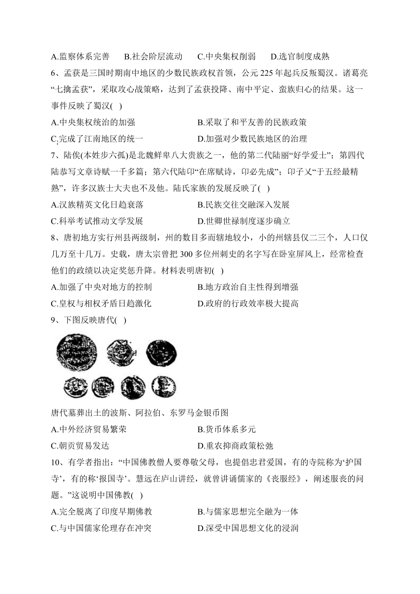 湖北省部分普通高中2023-2024学年高一上学期期中联考历史试卷(含答案)