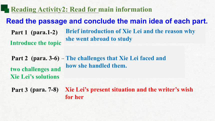 人教版（2019）选择性必修第二册Unit 2 Bridging Cultures Reading and Thinking 课件(共33张PPT)