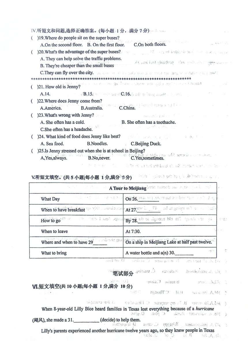 河北省沧州市青县第二中学2023-2024学年八年级下学期3月月考英语试题（PDF版 无答案听力音频及原文）