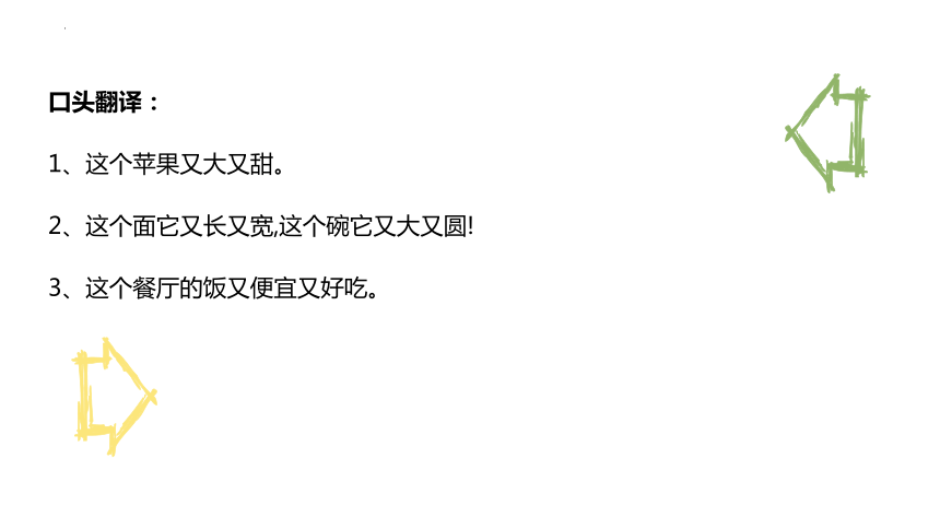 第3课 ペット┩跷木违ぅ螗� 课件-2023-2024学年初中日语人教版第二册(共41张PPT)