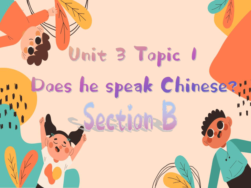 Unit 3 Topic 1 Does he speak Chinese?Section B 课件 2023-2024学年仁爱版英语七年级上册 (共17张PPT)