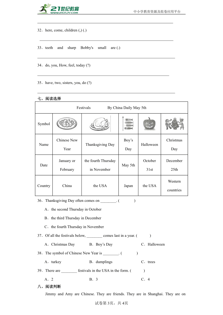 期中素质测评卷卷---小学英语四年级上册  牛津上海版（试用本）（含答案）