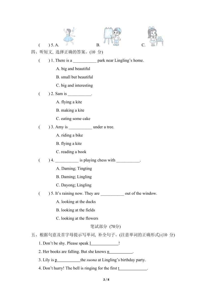 外研版英语六年级下册Module 5 综合素质评价（含答案及听力原文，无音频）