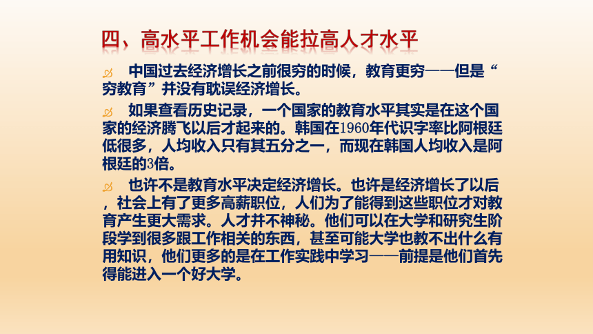 高一开学第一课主题班会 课件(共45张PPT)  2023年中学生主题班会