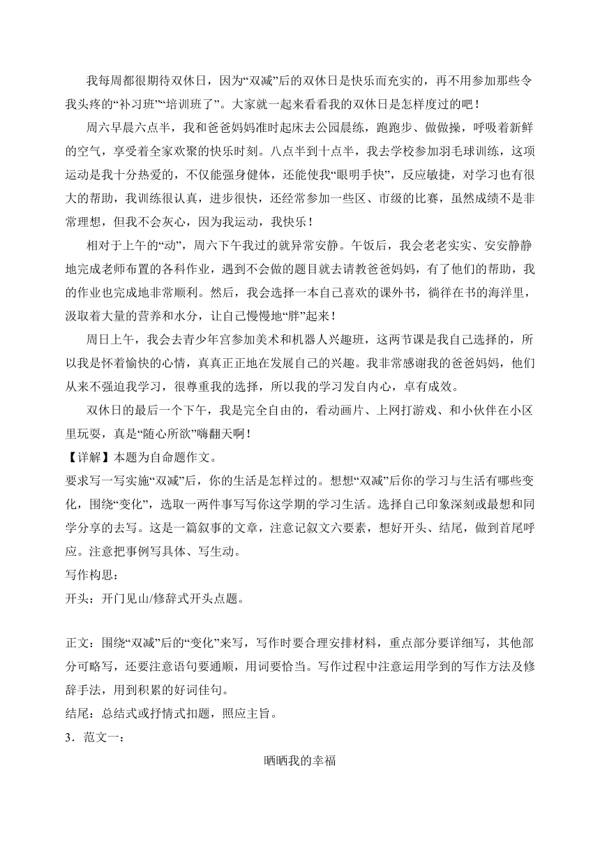 （福建地区专版）2023-2024学年五年级语文上册期末备考真题分类汇编专题06书面表达（含解析）