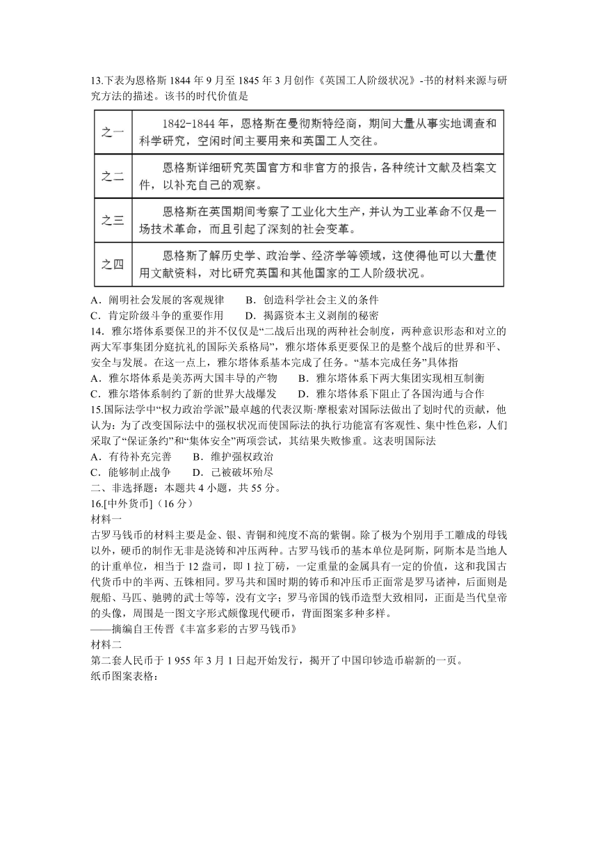 湖北省重点高中智学联盟2023-2024学年高二上学期12月份联考历史试题（A卷）（Word版含答案）