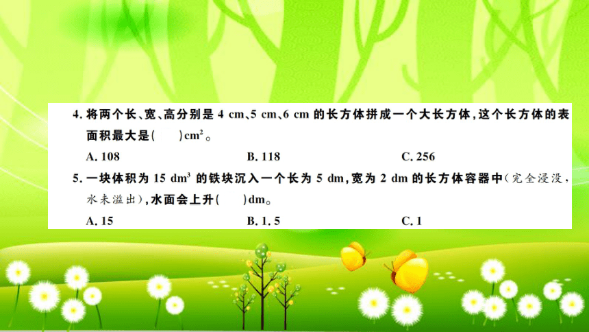 西师大版数学五年级下册 期末测试卷（2）课件(共16张PPT)