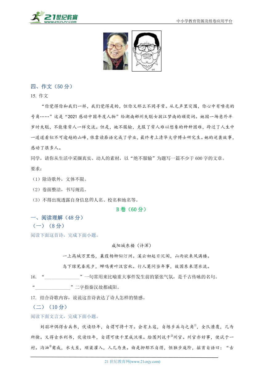 2022年四川省内江市中考语文真题名师详解版