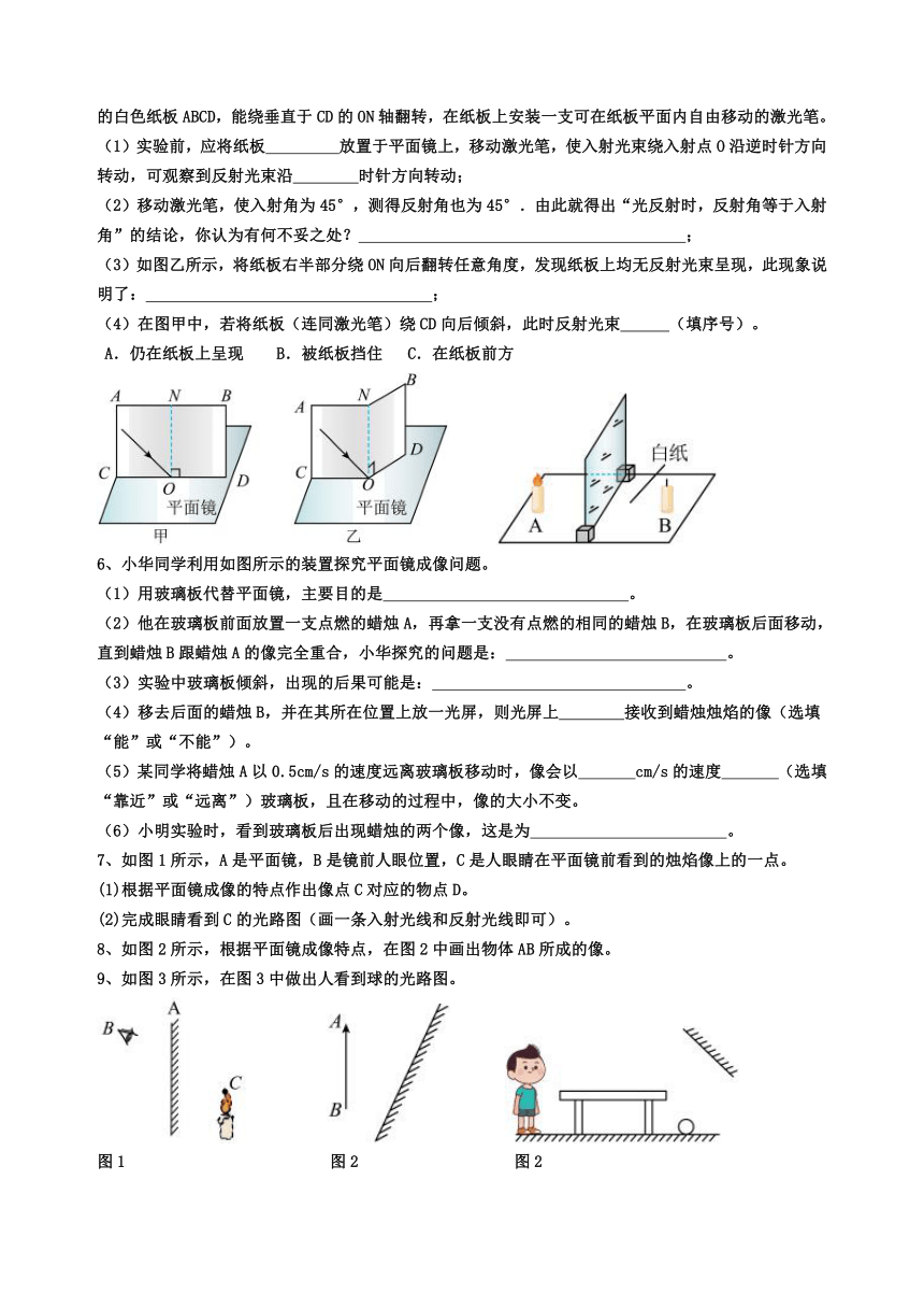 《第三章+光现象（第2课时）》期末复习-导学案-（无答案）2023-2024学年苏科版物理八年级上册