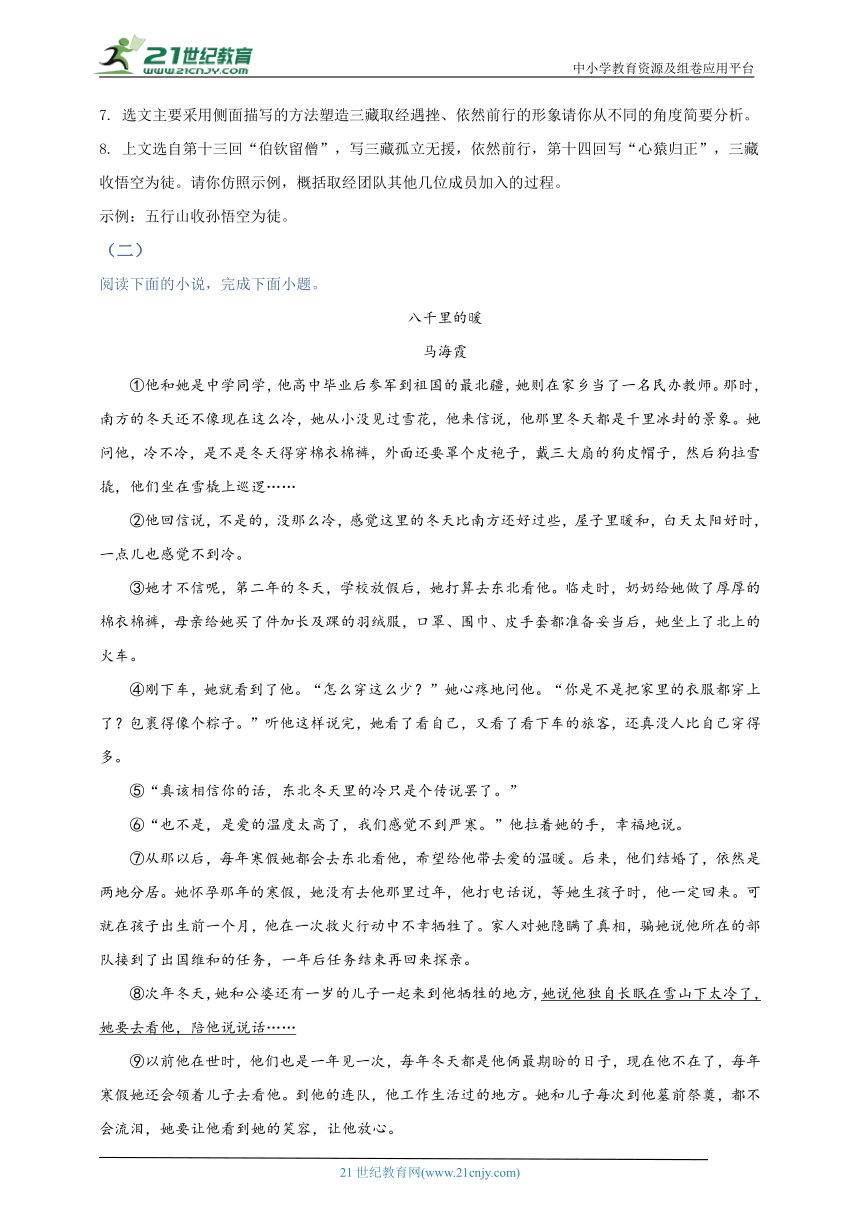 2022年湖北省恩施州中考语文真题名师详解版