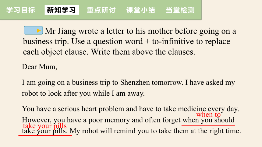 牛津译林版九年级下册Unit 3 Robot Period 3 Grammar 课件 (共20张PPT)