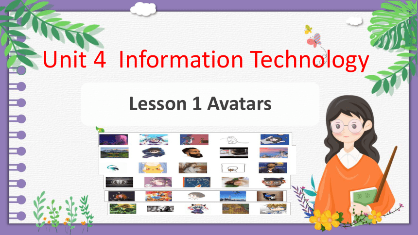 北师大版（2019）必修 第二册Unit 4 Information technology Lesson 1 Avatars 课件(共25张PPT)