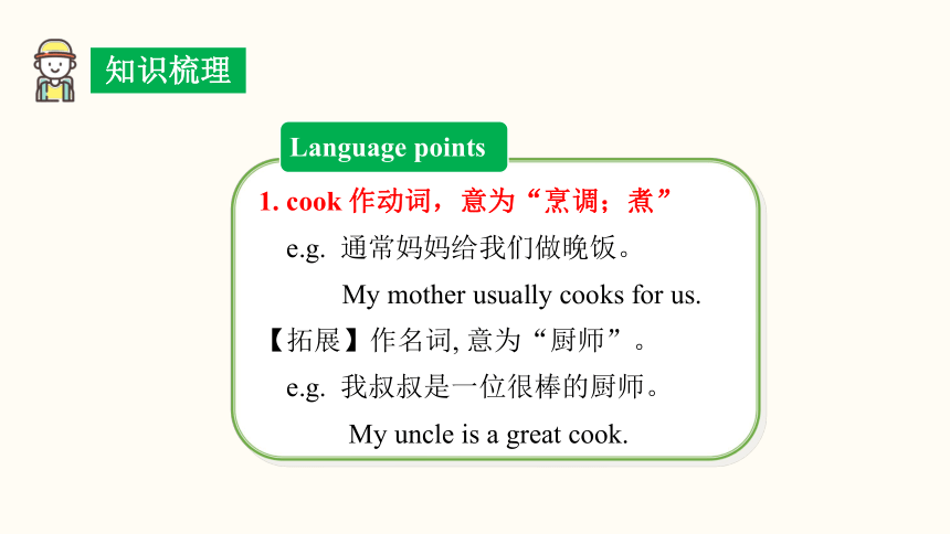 Unit 7 It's raining! Section A (2a~2d) 课件(共28张PPT，内嵌音频) 2023-2024学年人教版英语七年级下册