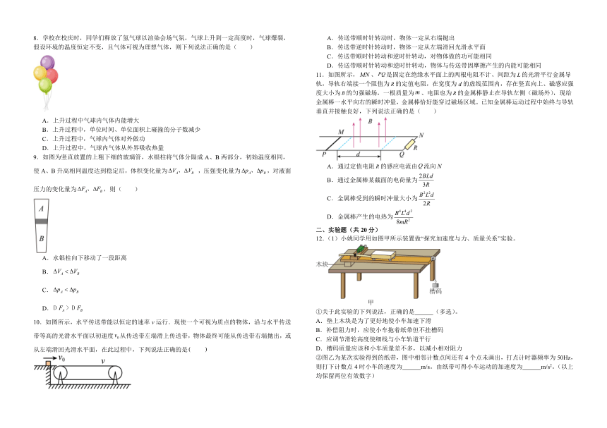 江西省吉安市第三中学2023-2024学年高三上学期开学考试物理试题（艺术类）（含解析 ）