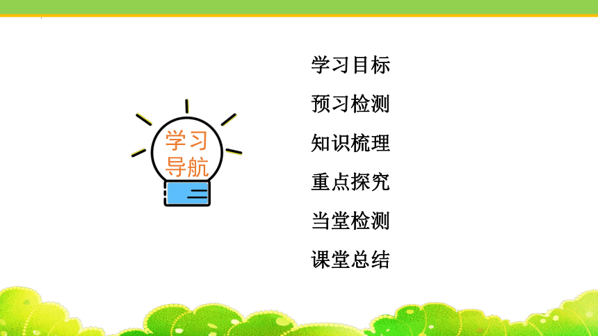 Unit 7 Topic 1 When is your birthday?Section A 课件 2023-2024学年仁爱版七年级英语下册 (共23张PPT，含内嵌音频)