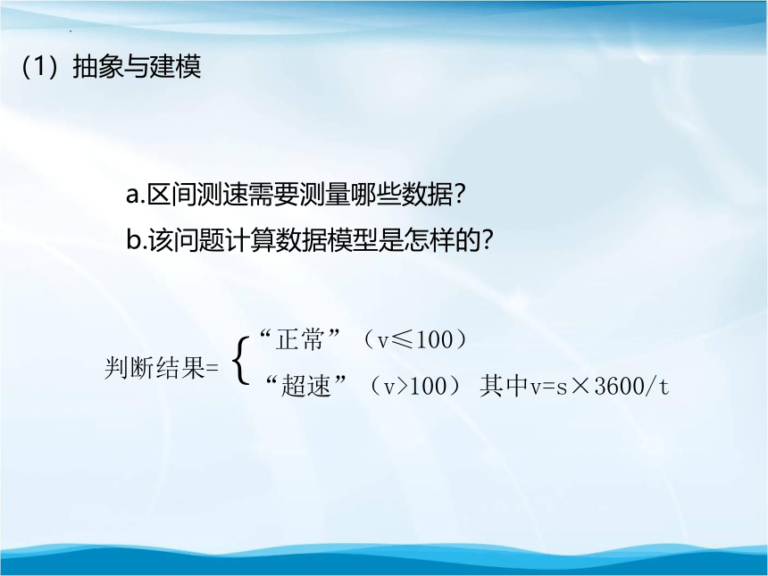 3.2.3 分支结构的程序实现  课件(共24张PPT) 2023—2022学年浙教版（2019）高中信息技术必修1