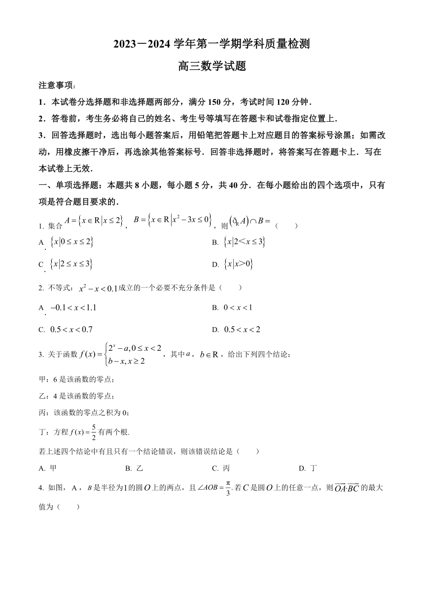 山东省滨州市2023-2024学年高三上学期11月期中考试+数学（解析版）