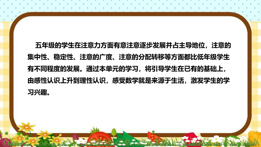 苏教版小学数学五年级上册《三角形的面积》说课稿（附反思、板书）课件(共32张PPT)