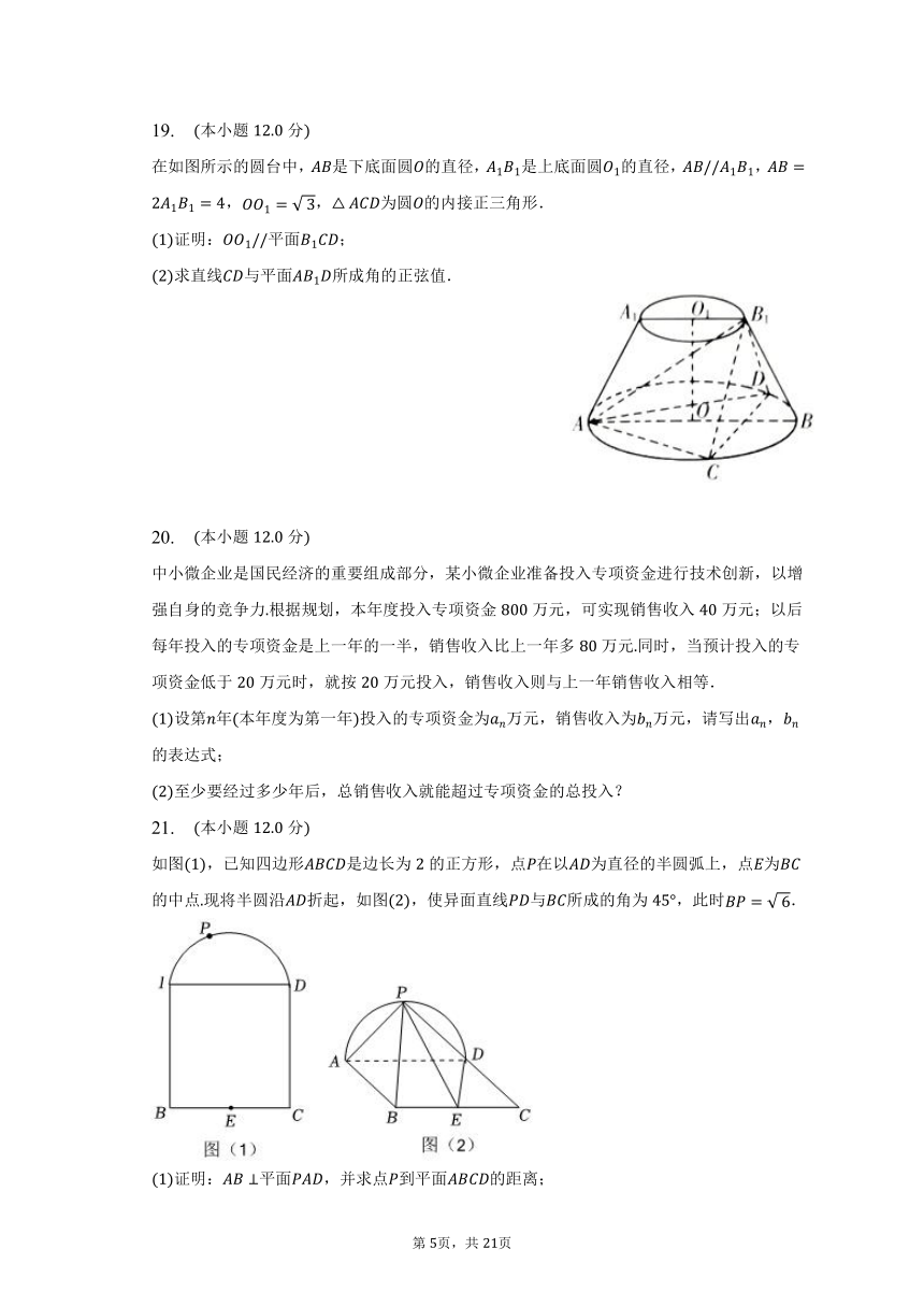 2022-2023学年山东省潍坊市高二（下）期末数学试卷(含解析）