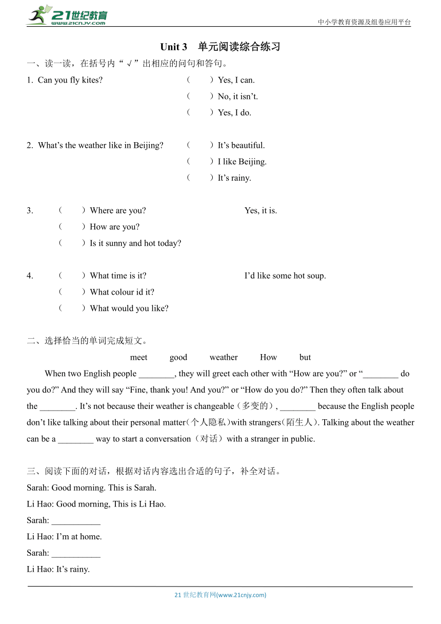 Unit 3 Weather 单元阅读综合练习（含答案）