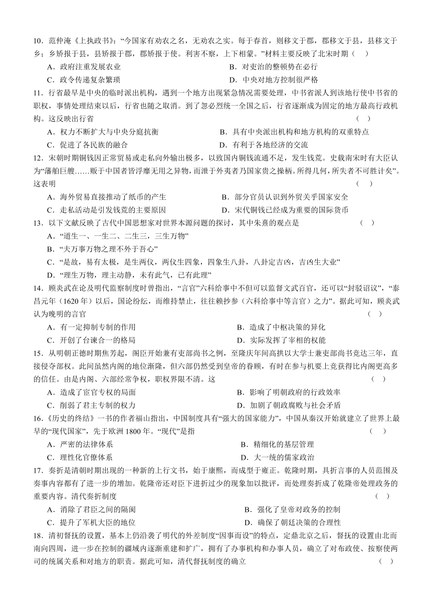 河南省信阳市固始县2023-2024学年高一上学期期中考试历史试题（含答案）