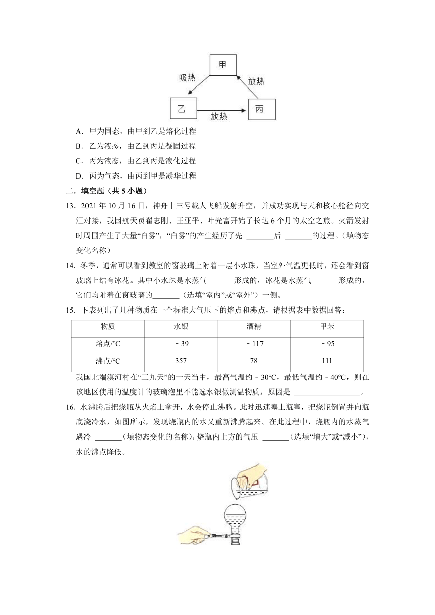 第1章 物态及其变化 单元综合检测卷（含答案） 2023-2024学年北师大版八年级物理上册