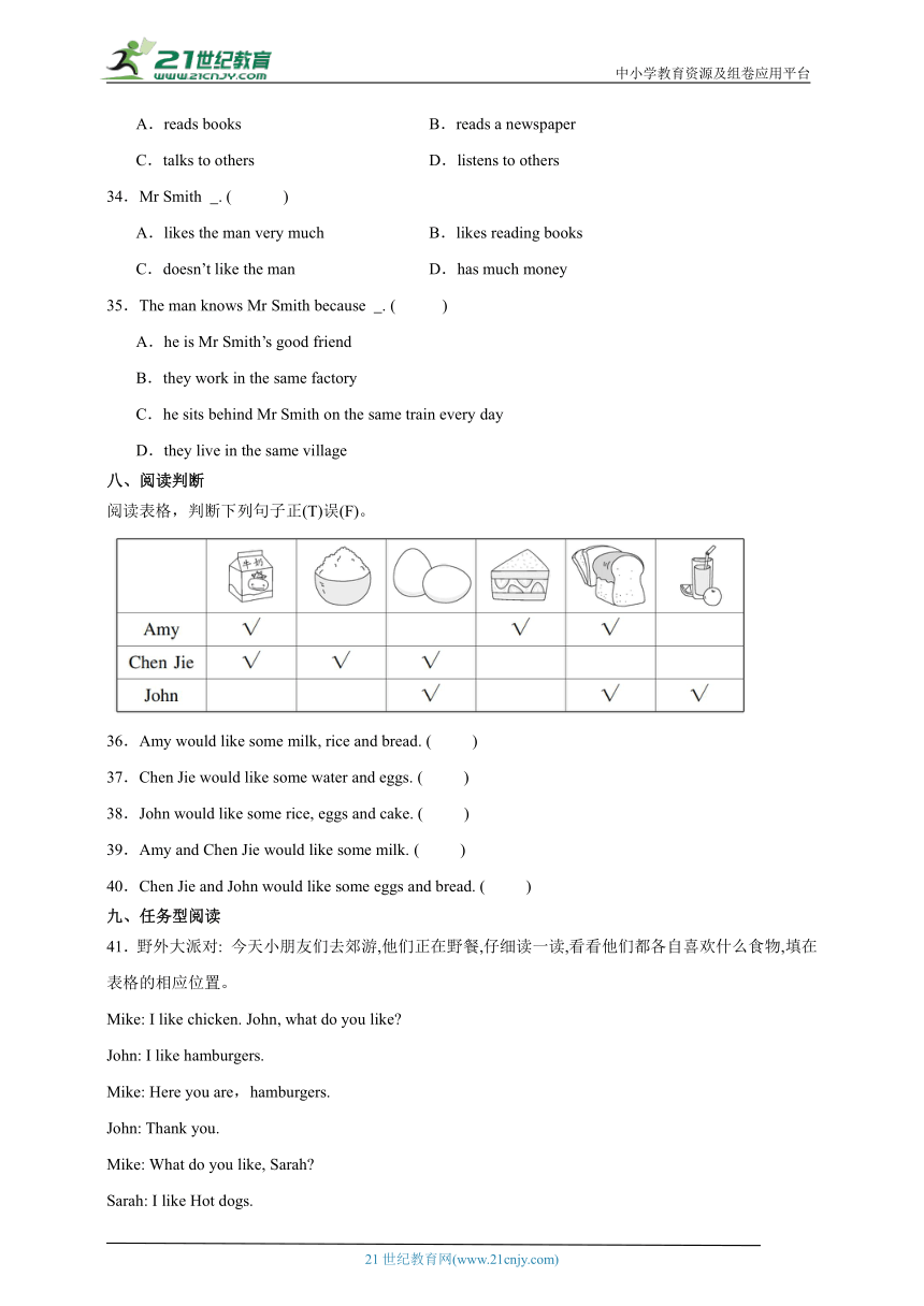 Unit 5 综合检测卷-小学英语三年级上册 人教PEP版（含答案）