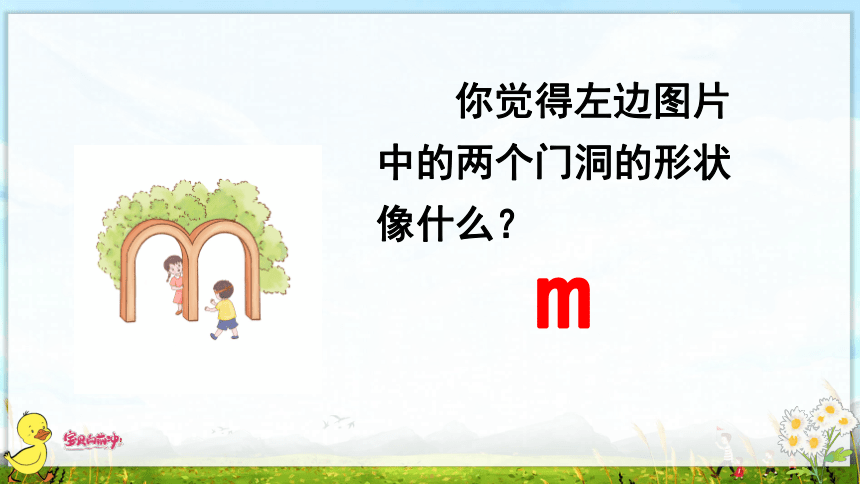 汉语拼音3  b p m f 课件
