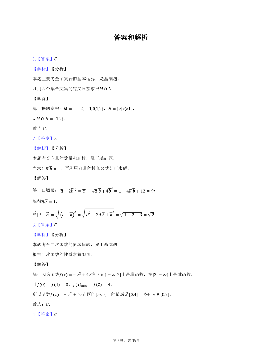 2023-2024学年江苏省南通市如东县高三上学期期初学情检测联考数学试卷（含解析）