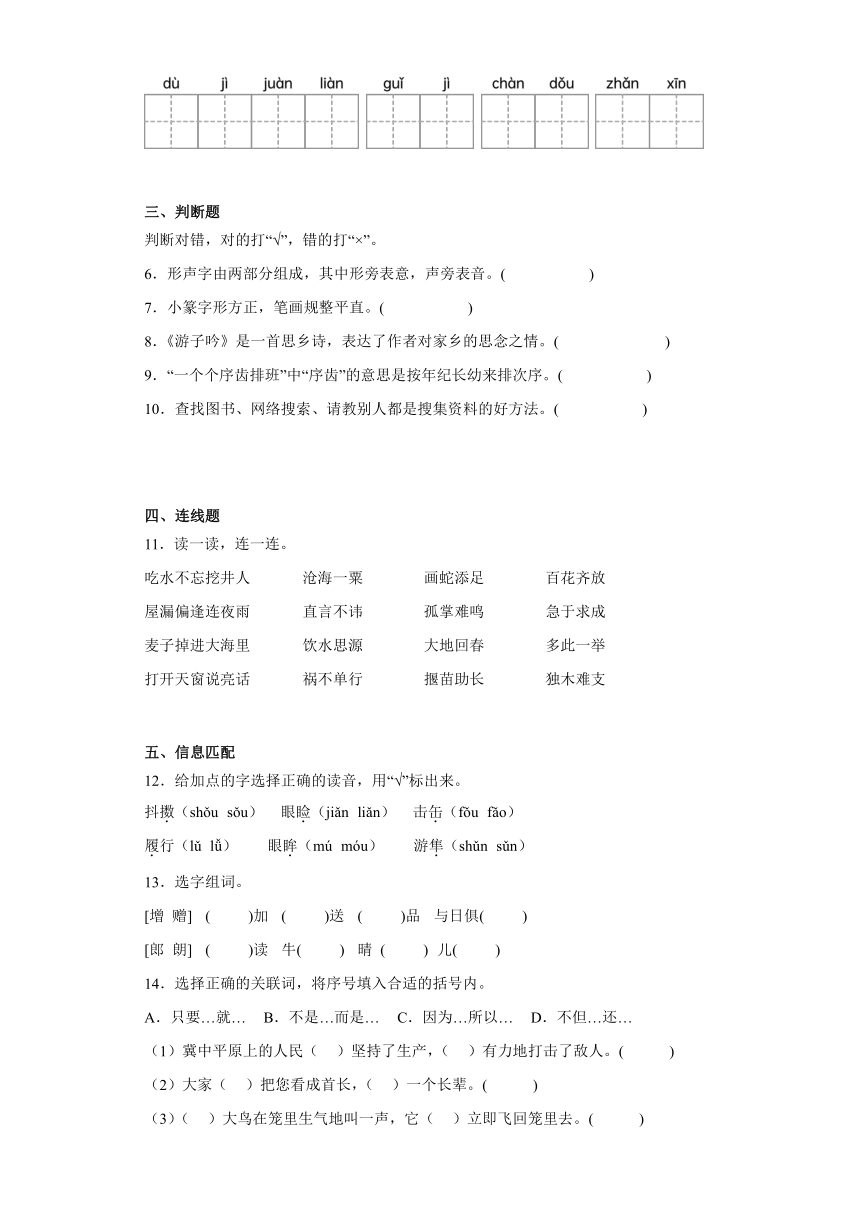 统编版五年级上册语文期中高频考点过关卷（含解析）